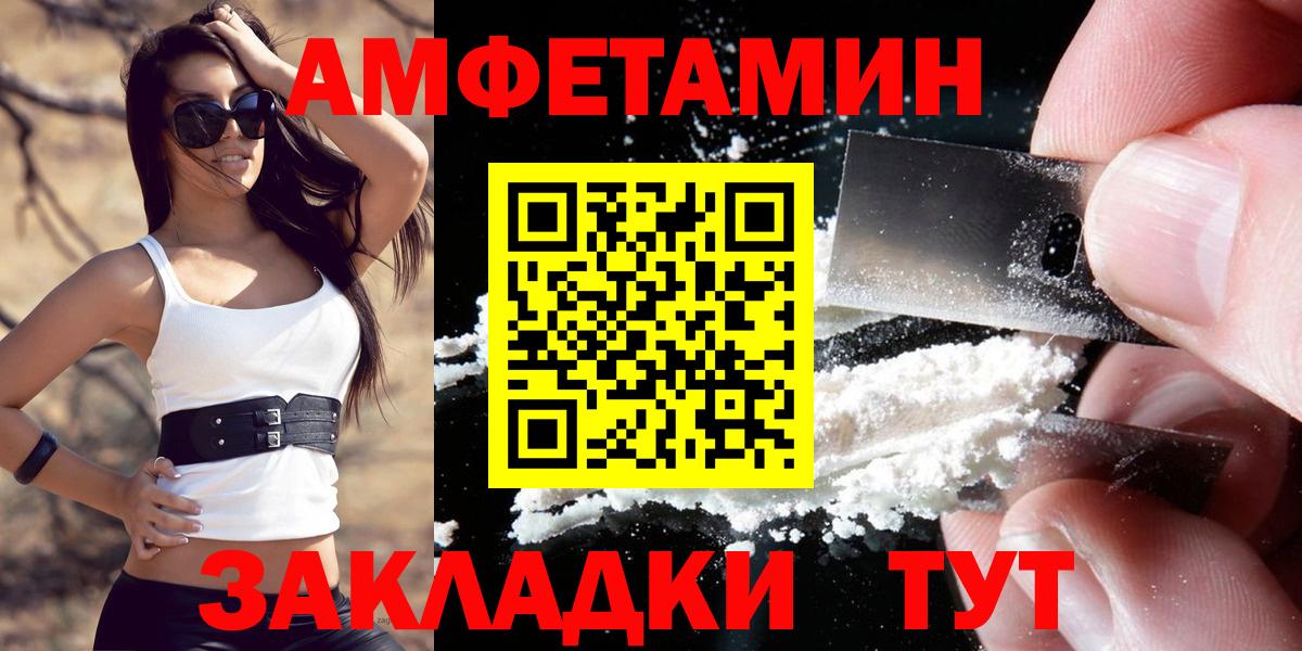 Amphetamine Розовый Уварово