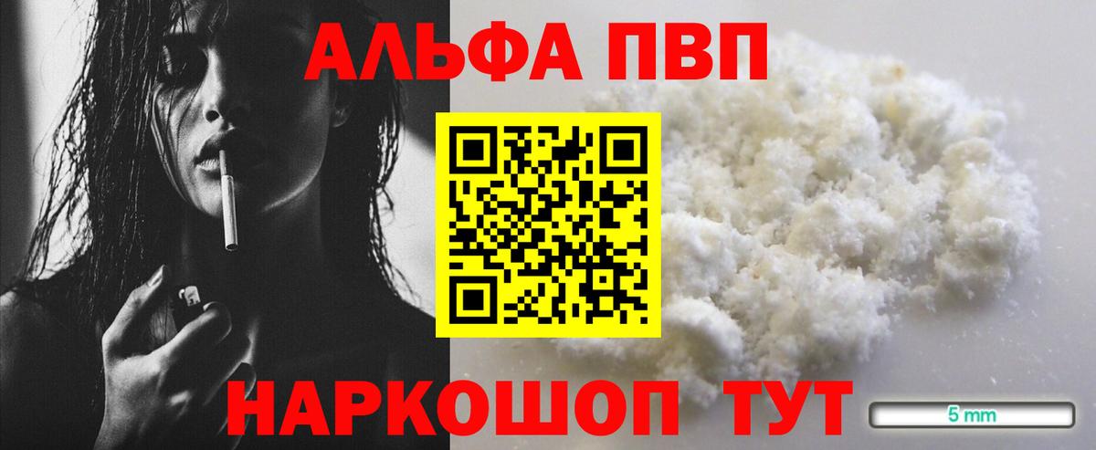 Альфа ПВП СК Уварово