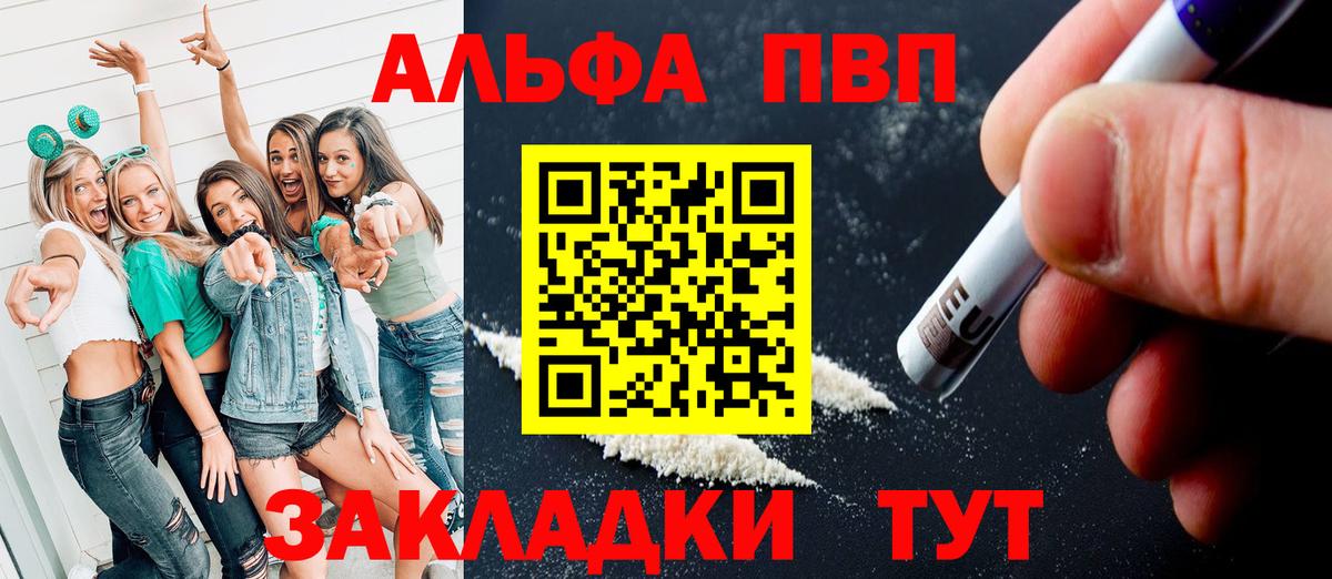 Alpha-PVP  Вход с VPN  Уварово  A PVP мука  А ПВП VHQ 