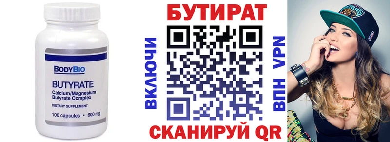 БУТИРАТ оксана  Уварово 