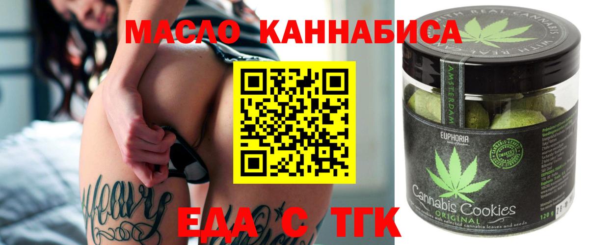 Cannafood марихуана  Вход с VPN  Уварово 