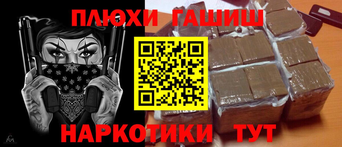 Гашиш hashish Уварово