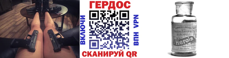 ГЕРОИН белый  blacksprut сайт  Уварово 