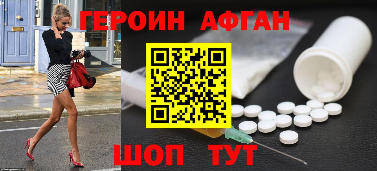 ГЕРОИН VHQ  Вход с VPN  Уварово 