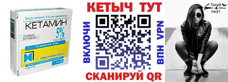 КЕТАМИН VHQ купить сайты Уварово