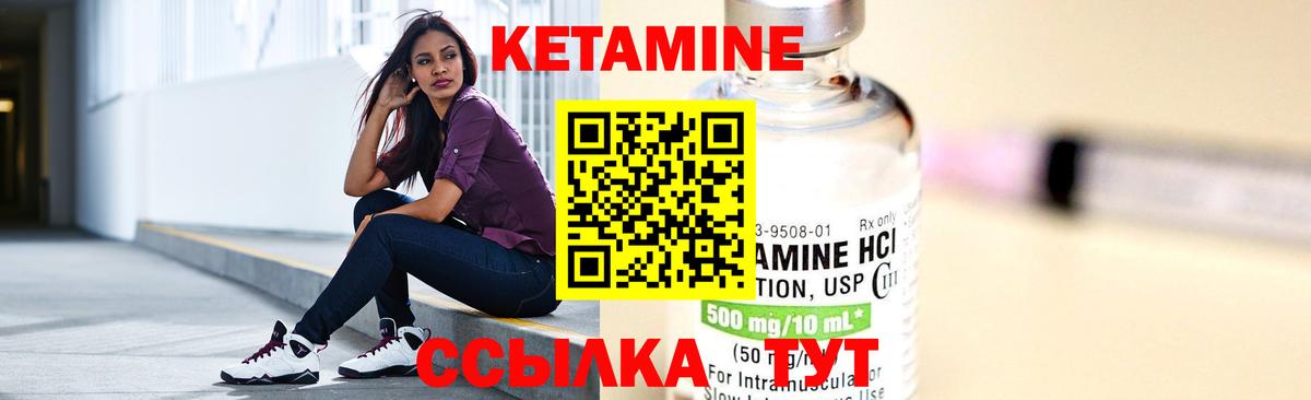 Уварово  Кетамин VHQ  Вход с VPN 