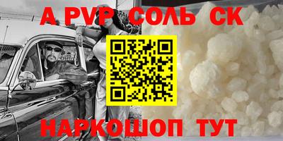 первитин Канаш