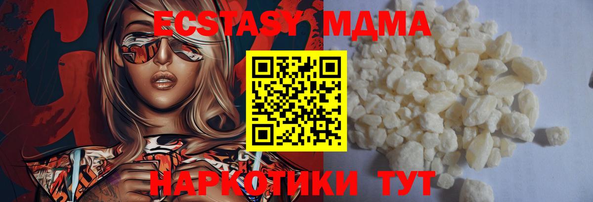 MDMA crystal Уварово