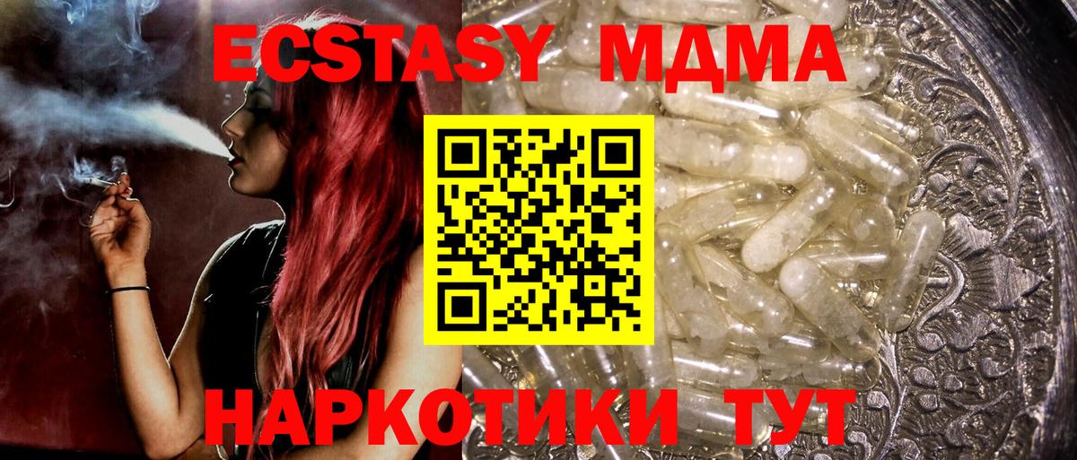Уварово  МДМА crystal  Вход с VPN 