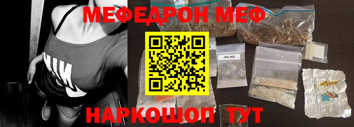 МЕФ мука Уварово