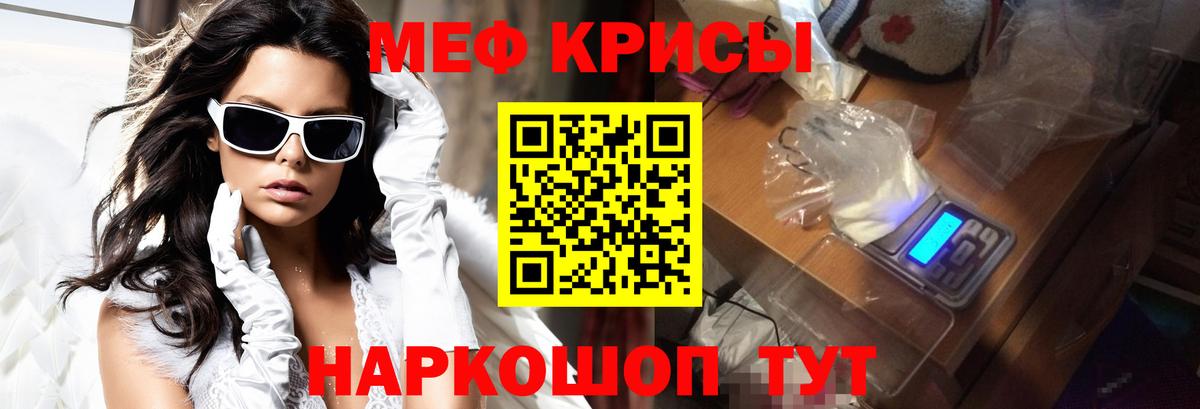 Меф mephedrone  МЕФ 4 MMC  Вход с VPN  Уварово 
