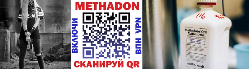 Метадон кристалл  где продают наркотики  Уварово 