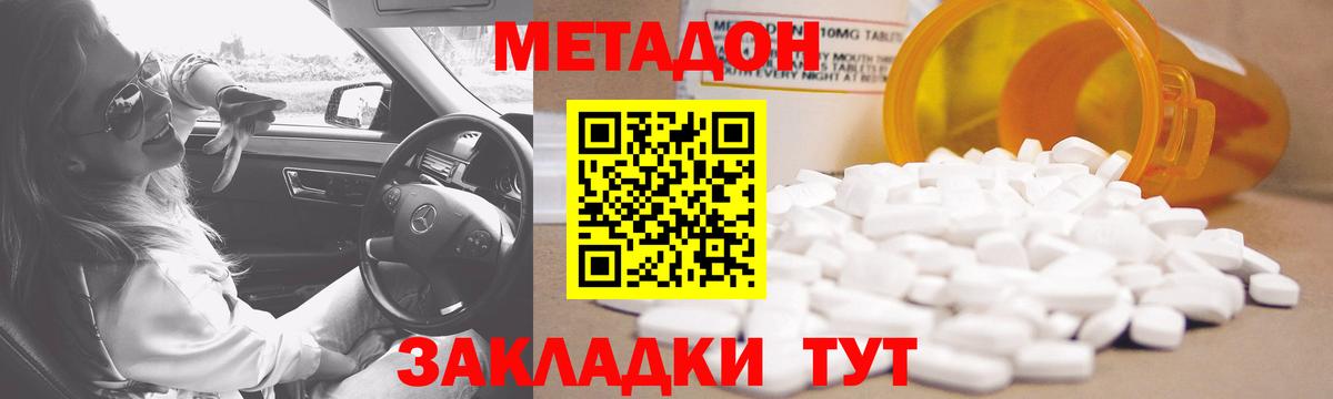 МЕТАДОН мёд Уварово