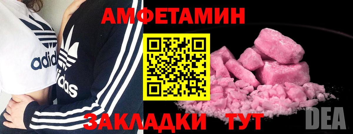 МЕТАМФЕТАМИН винт Уварово