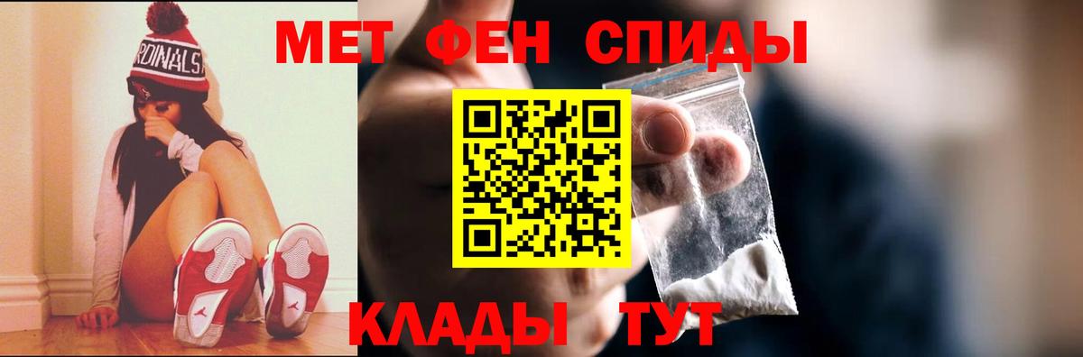 Первитин кристалл  Метамфетамин  Уварово  Вход с VPN 