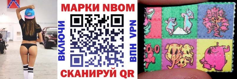 Марки N-bome 1,8мг  Уварово 