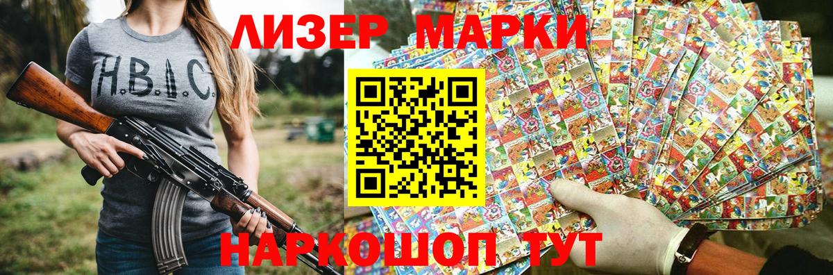 Марки 25I-NBOMe 1,5мг  Марки NBOMe  Уварово  Марки 25I-NBOMe 1,5мг  Вход с VPN 
