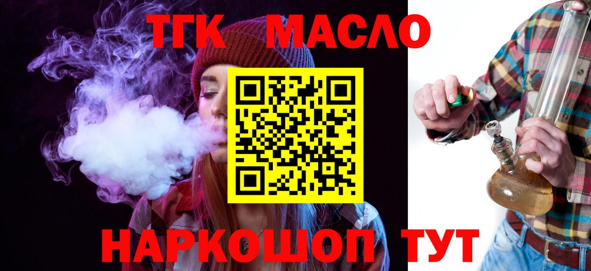 ТГК жижа Уварово