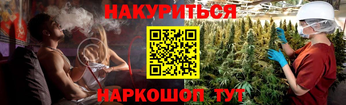 Конопля AK-47  Вход с VPN  Шишки марихуана ГИДРОПОН  Уварово  МАРИХУАНА Ganja  Каннабис Amnesia 